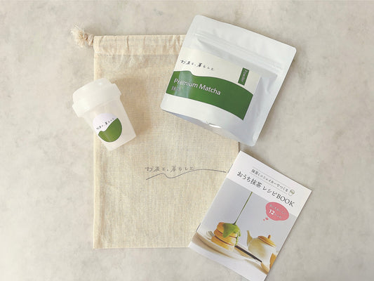 おうちで手軽にお抹茶セット