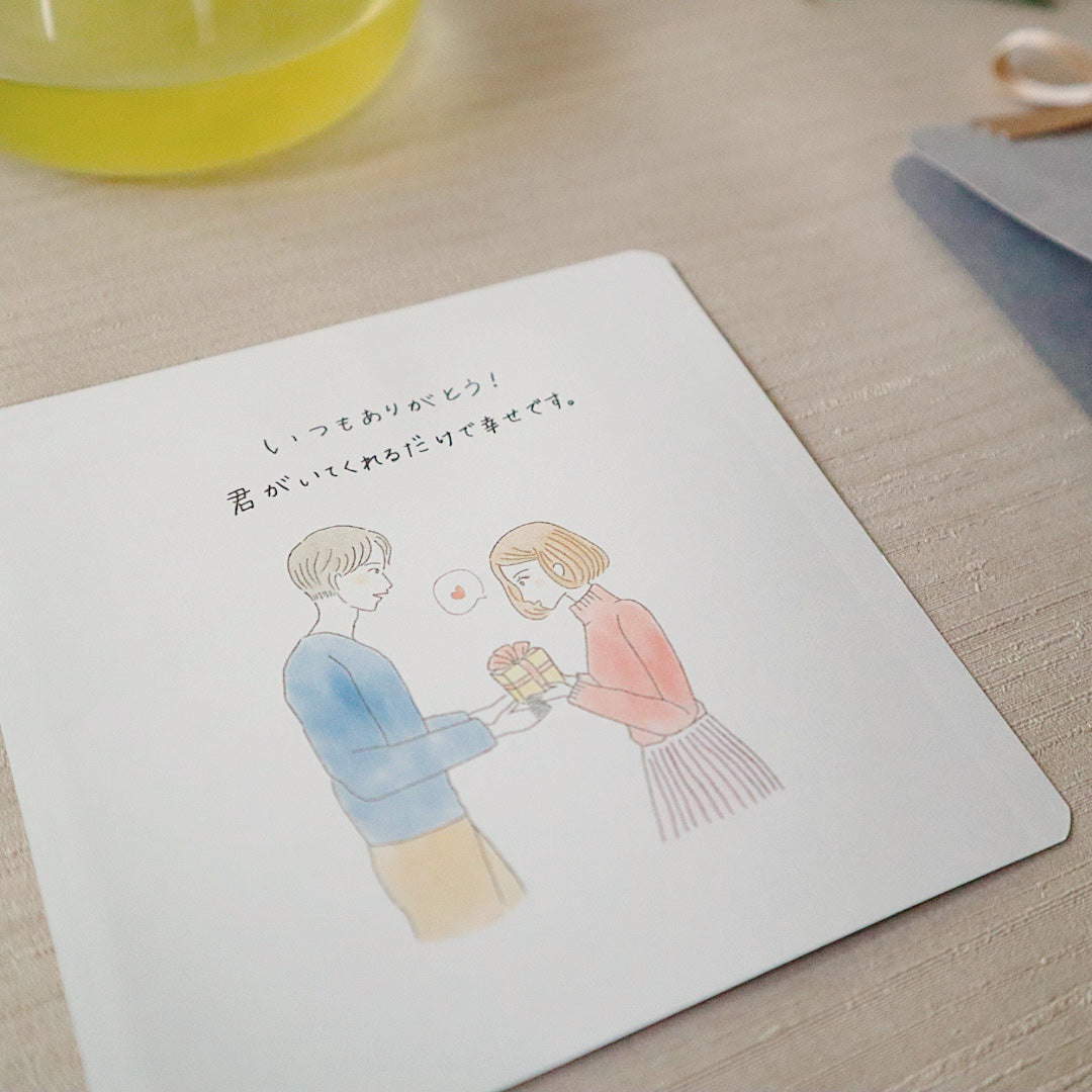 そんな夫婦に贈るお茶