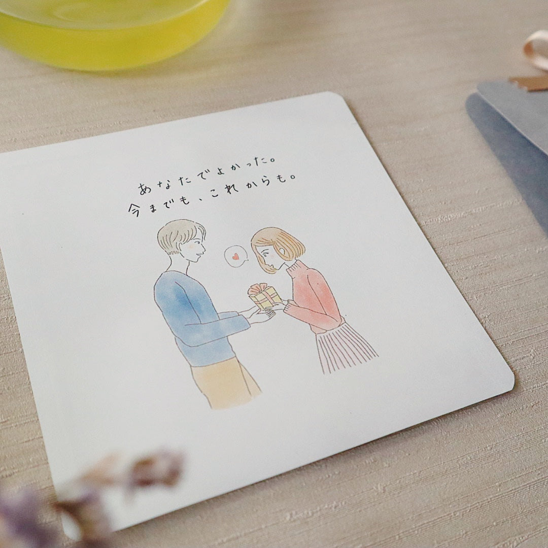 そんな夫婦に贈るお茶