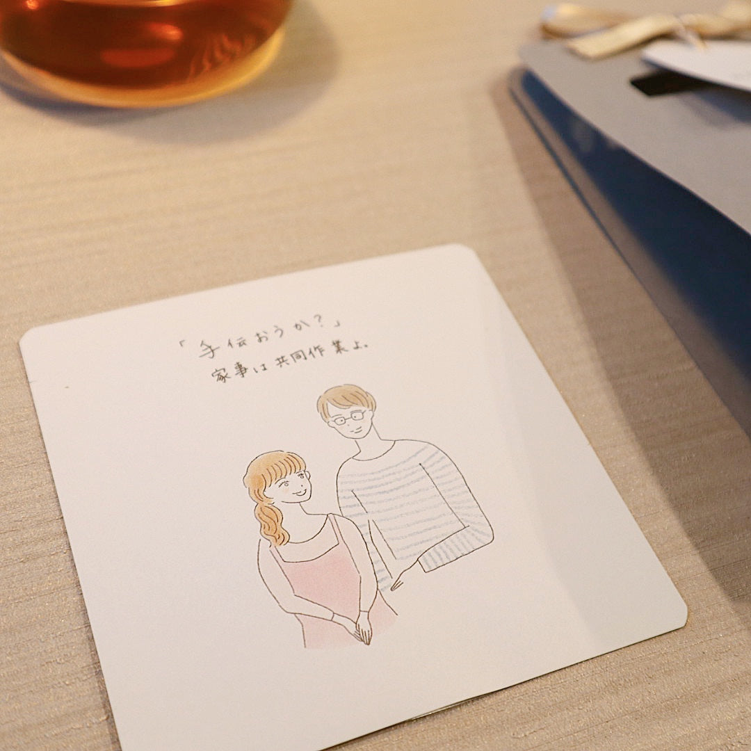 そんな夫婦に贈るお茶